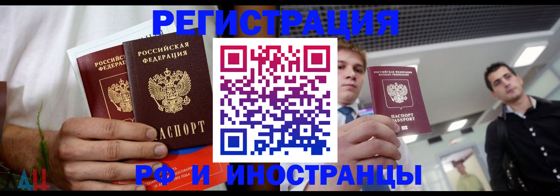 временная регистрация купить в Гурьевске