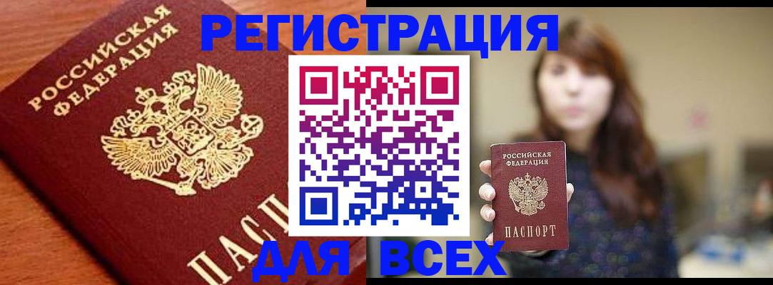 прописка поиск в Гурьевске