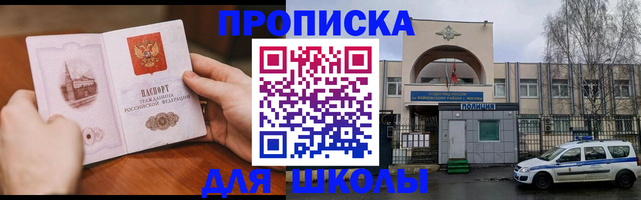 прописка паспорт в Гурьевске