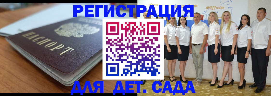 прописка в Гурьевске
