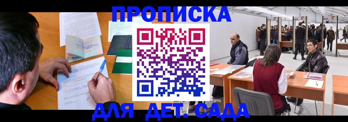 временная регистрация недорого в Гурьевске