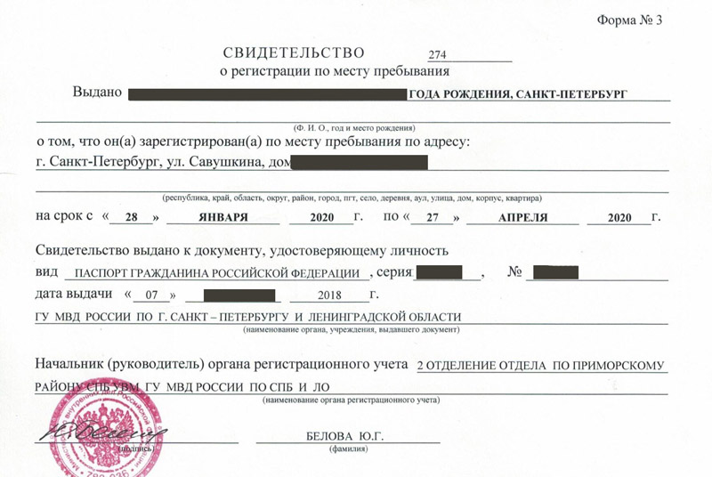 временная регистрация в Гурьевске